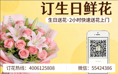 嘉兴南湖区订生日鲜花生日送花